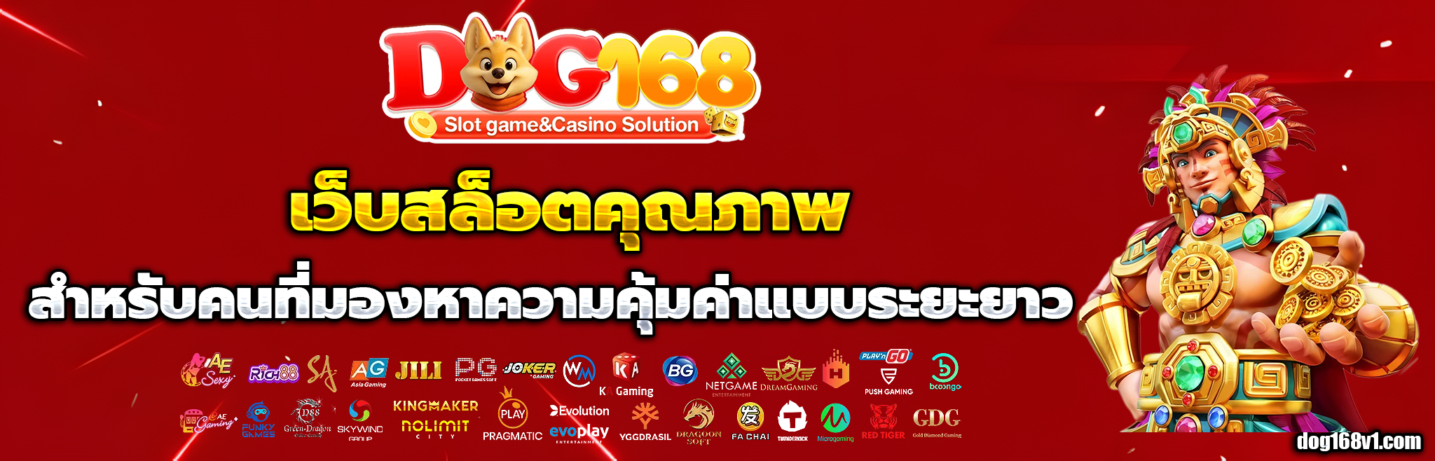 สล็อต dog168